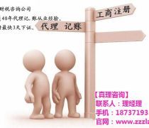 河南工商代辦產(chǎn)品庫 一站式代理記賬服務(wù)查詢平臺