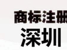 在全球視野下高效落地 香港與深圳公司注冊、使館認證到代理記賬一站式服務指南