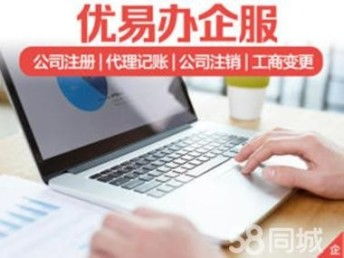 昌平回龍觀注冊公司指南 高效完成北京工商注冊與代理記賬